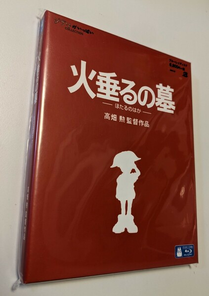 M 匿名配送 火垂るの墓 Blu-ray ジブリがいっぱい 高畑勲 4959241713568