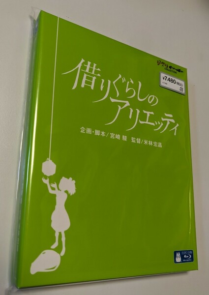 M 匿名配送 新品 借りぐらしのアリエッティ Blu-ray ジブリ 宮崎駿 4959241712370