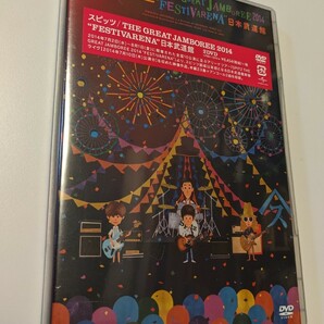 M 匿名配送 DVD スピッツ THE GREAT JAMBOREE 2014 FESTIVARENA 日本武道館 通常盤 2DVD SPITZ 4988031126349