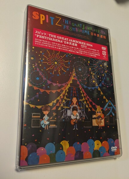M 匿名配送 DVD スピッツ THE GREAT JAMBOREE 2014 FESTIVARENA 日本武道館 通常盤 2DVD SPITZ 4988031126349
