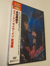 M 匿名配送 DVD 本田美奈子 MINAKO ザ・ヴァージンライヴ IN BUDOKAN 武道館 ライブ 4988006948969_画像1