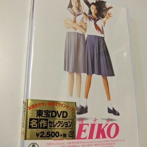 MR 匿名配送 DVD 超少女REIKO 東宝DVD名作セレクション 観月ありさ 大河原孝夫 4988104097668