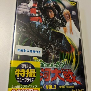 M 匿名配送 初回限定盤 2DVD 宇宙からのメッセージ 銀河大戦 VOL.2 東映ビデオ 真田広之 石ノ森章太郎 4988101198368