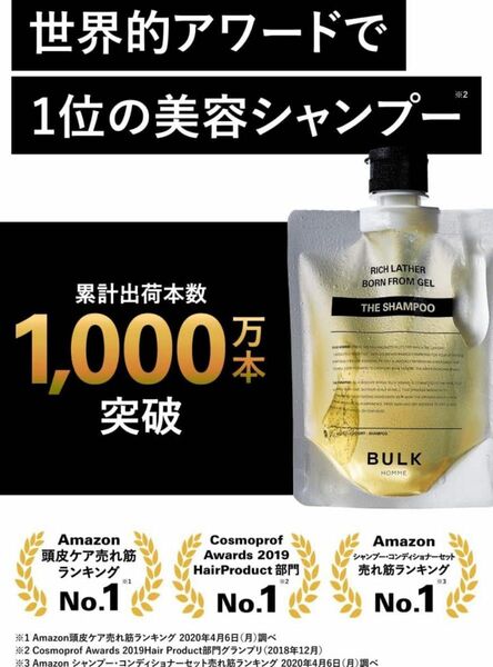 バルクオム THE SHAMPOO＆THE TREATMENT セット（200g＋180g）×1個