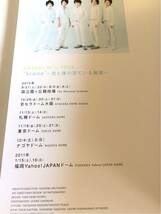 【嵐ツアーパンフレット】『ARASHI 10-11 TOUR “Scene”～君と僕の見ている風景～（開封品 中古品）』_画像3