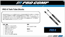 プロコンプ正規品 送料無料 ライトエース・タウンエースノア　2WD SR40G、CR40G　PRO-ｘ　ES9000Ｂ ノーマル　キャンセル不可　在庫要確認_画像3