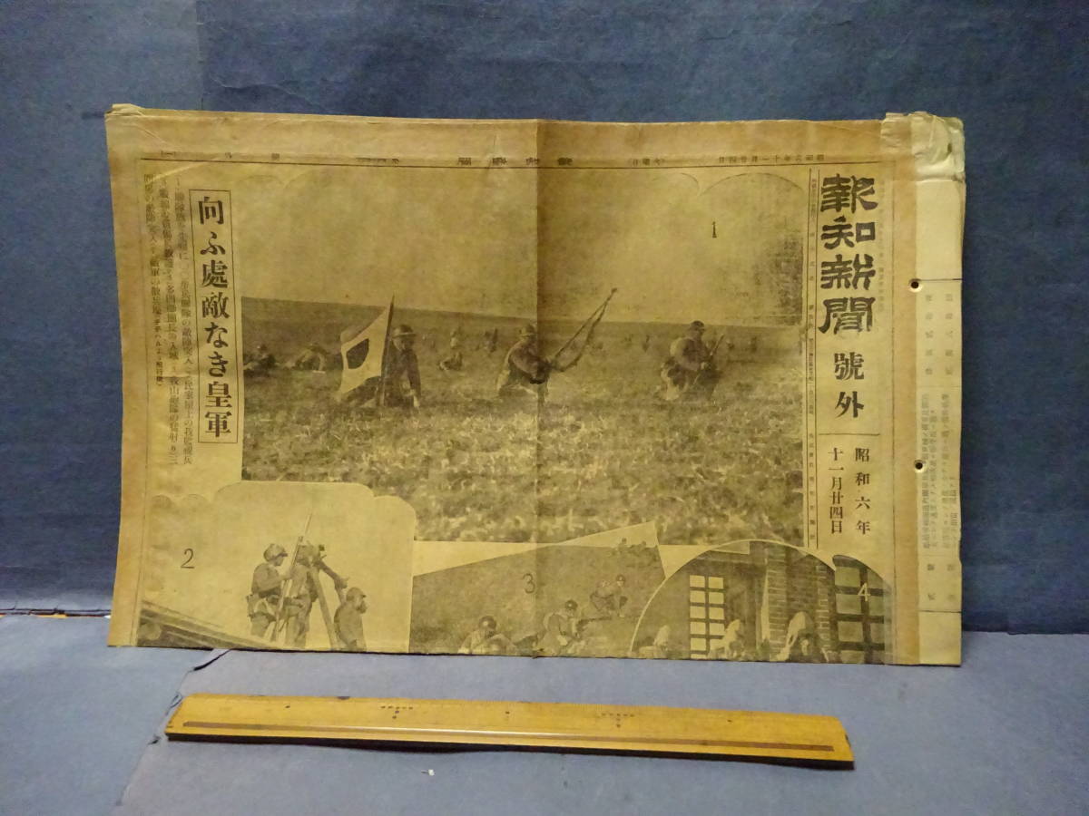 2025年最新】Yahoo!オークション -関東軍(印刷物)の中古品・新品 2025年最新】Yahoo!オークション -関東軍(印刷物)の中古品・新品