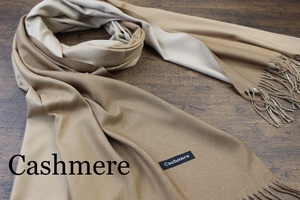 新品【カシミア Cashmere】リバーシブル キャメルブラウン×ベージュ グラデーション柄×無地 ライトタッチ 大判 ストール/マフラー