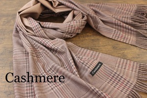 新品【カシミア Cashmere】リバーシブル BROWN 茶色 ブラウン グレンチェック柄×無地 ライトタッチ 大判 ストール/マフラー