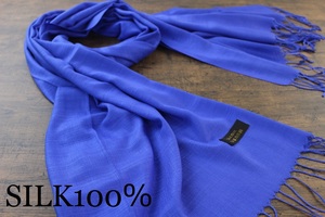 新品 【シルク100% SILK】無地 ロイヤルブルー ROYAL BLUE 青 Plain 大判 ストール 訳あり