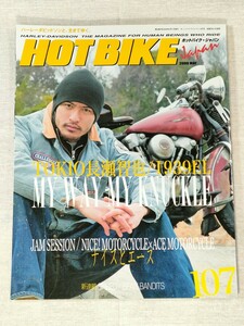 ホットバイク・ジャパン　107　2009年5月号　HOT BIKE JAPAN／長瀬智也／ ハーレーダビッドソン　HARLEY DAVIDSON