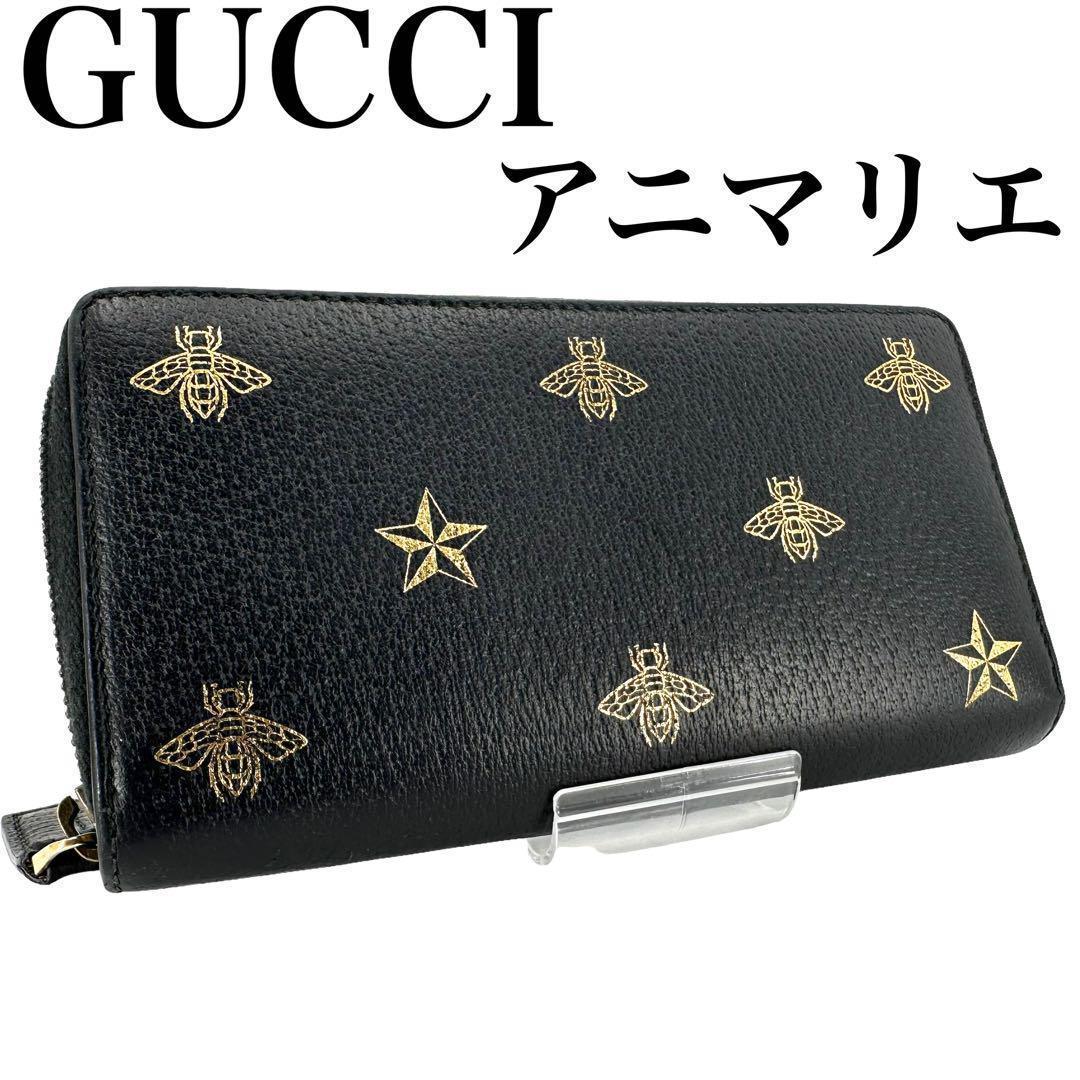 2023年最新】Yahoo!オークション -「gucci財布 蜂」(グッチ)の中古品