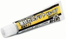 キタコ Kitaco 液状ガスケット 耐