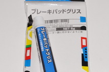 キタコ Kitaco ブレーキパッド グリス バイクグリス 5g 0900-969-00190 Brake pad grease 送料込 19-0012 _画像2