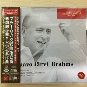 【SACD】パーヴォ・ヤルヴィ★ブラームス：交響曲第２番、大学祝典序曲、悲劇的序曲