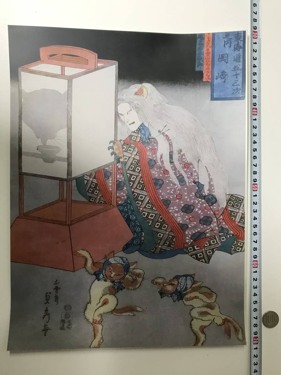 تبدأ بسعر الصفقة! ملصق صورة قطة Ukiyo-e مقاس 40 × 30.8 سم أوتاغاوا كونيوشي, تلوين, أوكييو إي, مطبوعات, آحرون