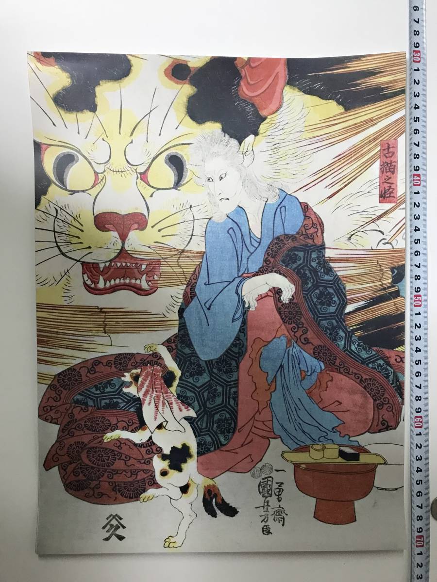 ¡A partir de un precio de ganga! Imagen de gato Póster Ukiyo-e 40 x 30, 8 cm Utagawa Kuniyoshi y otros, Cuadro, Ukiyo-e, Huellas dactilares, otros