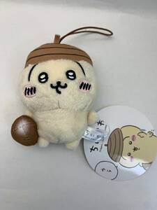 【新品】 ちいかわ　うさぎ　どんぐり帽子マスコット　ぬいぐるみ　プライズ　/　ハチワレ