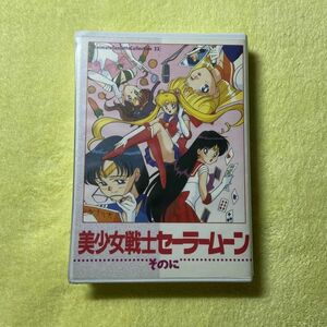 【セーラームーン＊当事もの】カセットブック２ 貴重　オリジナル脚本ストーリー　オリジナルキャスト