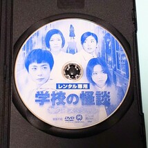 学校の怪談 物の怪 スペシャル レンタル版 DVD 深津絵里 茂山逸平 池脇千鶴 京野ことみ 加藤晴彦 加瀬亮 竹中直人 柴咲コウ 妻夫木聡_画像3