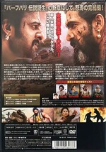 バーフバリ 2 王の凱旋 レンタル版 DVD インド 映画 S・S・ラージャマウリ ラーナー・ダッグバーティ プラバース ラーナー・ダッグバーティ_画像2