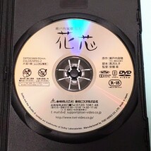 花芯 レンタル版 DVD 安藤尋 瀬戸内寂聴 村川絵梨 林遣都 安藤政信 藤本泉 落合モトキ 奥野瑛太 毬谷友子_画像3