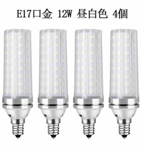 【4個入】LED電球 100W形相当 12W 昼白色 6000K E17口金 直径17mm 1000LM 高輝度 360°全方向タイプ高演色 非調光型