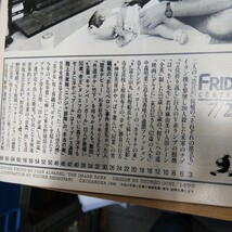 ◯ FRIDAY 1988年7月22日号_画像2