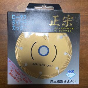 ロータス　ダイヤモンドカッター　正宗　日本構造株式会社