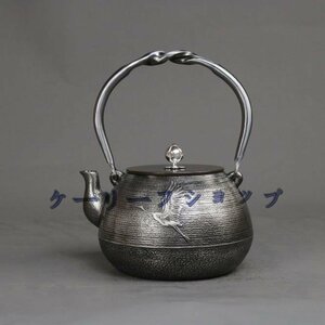 【ケーリーフショップ】鉄瓶 急須を入れる 砂鉄製ティーポット純粋な手水を沸かして茶を煮る茶具 鉄瓶 　