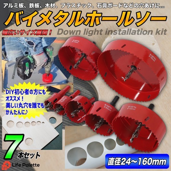 2023年最新】Yahoo!オークション -ホールソー 65の中古品・新品・未