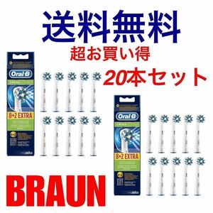 送料無料 新品 ブラウン Braun 純正 オーラルB Oral-B EB50 替えブラシ お買い得20本セット マルチアクションブラシ 正規品 並行輸入品 1