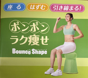 [ new goods ] shop Japan bow nz Shape single goods exercise animation 5 pcs set ( body color : green ) exercise ball trampoline 
