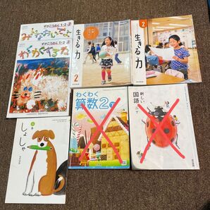 小学校教科書