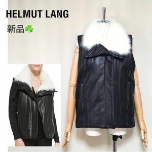 【新品タグ付き】HELMUT LANG ヘルムートラング 定価13万 ゴートファー ラムレザー 中綿 ベスト M〜Lサイズ ブラック レディース セオリー