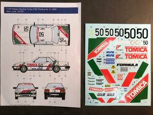 DecalPool DP261 1/24 スカイライン ターボ R30 トミカ グループA 1985年 フルスポンサーデカール