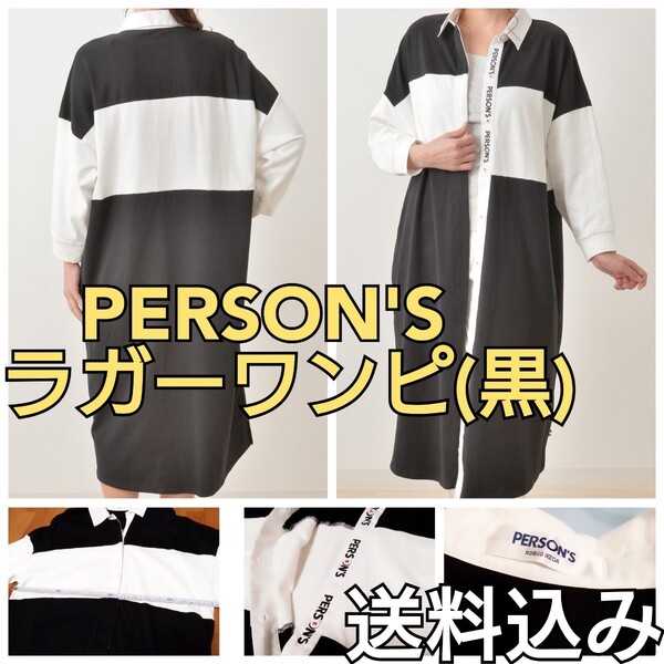 【送料込み】 パーソンズ person's ラガーワンピ ボーダー シャツワンピース バイカラー 身幅55cm(画像4枚目) 大きめSサイズ