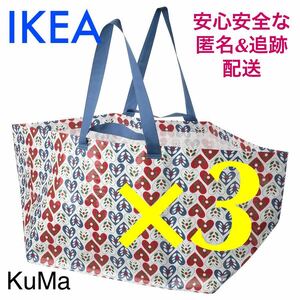 IKEA 新作　ヴィンテルフィント　エコバッグ ×3 2022-2023 冬