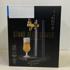 【1回使用】家庭用 超音波 スタンド ビールサーバー うま泡 単三乾電池2本付属 グリーンハウス