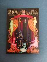 ★★黒執事 TV ANIMATION Book of Circus OFFICIAL RECORD 公式ファンブック★★初版本_画像3
