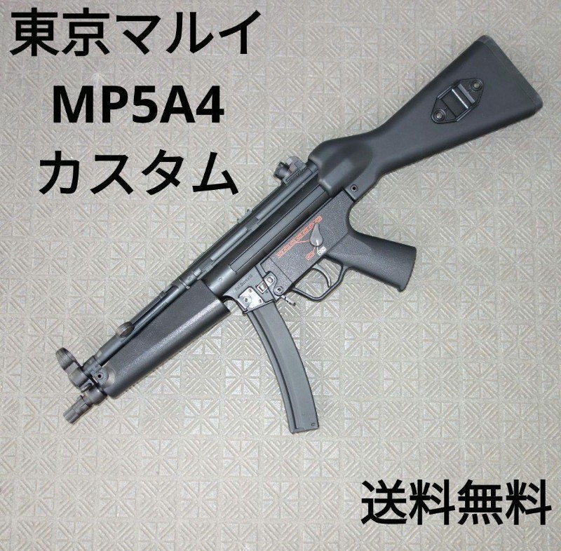 2023年最新】ヤフオク! -マルイ mp5a4の中古品・新品・未使用品一覧