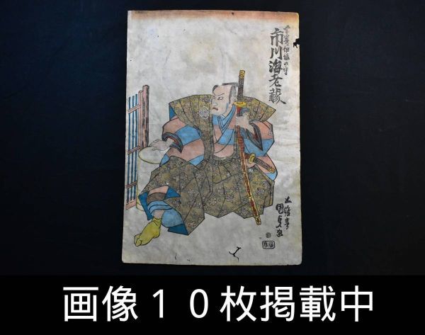 2023年最新】Yahoo!オークション -(希少(浮世絵、版画)の中古品・新品