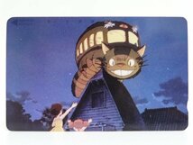 激レアテレカ!! 未使用 スタジオ・ジブリ 宮崎駿 となりのトトロ 50度数×1 テレカ テレホンカード SUTDIO GHIBLI My NEIGHOR TOTORO ⑪☆P_画像1