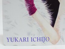 レアテレカ!! 未使用 一条ゆかり 50度数×1 テレカ テレホンカード 集英社 コーラス 3周年 YUKARI ICHIJO ⑦☆P_画像6