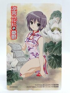 レアテレカ!! 未使用 非売品 谷川流×いとうのいぢ 涼宮ハルヒの憂鬱 長門有希 チャイナドレス 50度数×1 テレカ SOS団 ☆P