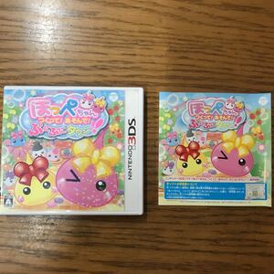 【1345】ニンテンドー3DS ほっぺちゃん ぷにぷにタウン ソフト
