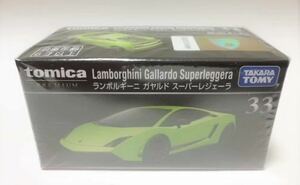 絶版トミカプレミアム33 ランボルギーニ ガヤルド スーパーレジェーラ　新品