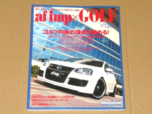 af imp.×Golf(VWゴルフのスタイルアップカー満載ブック)
