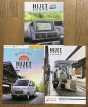 【ダイハツ】ハイゼット カーゴ / HIJET CARGO カタログ一式 (2022年12月版)_画像1