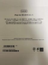 美品☆Apple iPad Air（第4世代）64GB Wi-Fi ＋ 第2世代 Apple Pencil_画像5